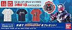 Click image for larger version

Name:	Ryusoulger-Ryusoul-Red-Ride-Watch-Zi-O-Uniqlo-Exclusive-003.jpg
Views:	224
Size:	192.9 KB
ID:	51478