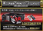 Click image for larger version

Name:	CSM Lost Driver .jpg
Views:	893
Size:	74.4 KB
ID:	13282