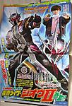 Click image for larger version

Name:	ZI-O FEBRUARY SCANS 5.jpg
Views:	261
Size:	111.7 KB
ID:	51112