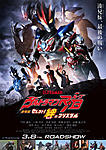 Click image for larger version

Name:	Ultraman RB movie poster.jpg
Views:	102
Size:	170.7 KB
ID:	50651