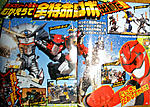 Click image for larger version

Name:	go-busters-messiahrobo003.jpg
Views:	624
Size:	109.1 KB
ID:	5460
