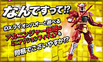 Click image for larger version

Name:	Super-Sentai-Artisan-Chouzetsu-Akaninger-Official-001.jpg
Views:	2955
Size:	114.8 KB
ID:	30642