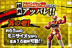 Click image for larger version

Name:	Super-Sentai-Artisan-Chouzetsu-Akaninger-Official-004.jpg
Views:	295
Size:	122.9 KB
ID:	30645