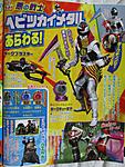 Click image for larger version

Name:	KyuRanger August Scan 4.jpg
Views:	438
Size:	382.1 KB
ID:	41699