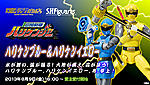 Click image for larger version

Name:	S.H. Figuarts Hurricane Blue & Yellow 04.jpg
Views:	617
Size:	72.7 KB
ID:	12609