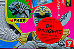 Click image for larger version

Name:	1993-Yutaka-Kiba Ranger-Set-6.jpg
Views:	446
Size:	210.3 KB
ID:	19829