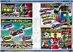 Click image for larger version

Name:	Ressha-Sentai-Tokkyuger-Toy-Catalogue-03.jpg
Views:	3593
Size:	96.6 KB
ID:	16385