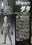 Click image for larger version

Name:	SH-Figuarts-Dada-Release-Details02.jpg
Views:	253
Size:	84.2 KB
ID:	41210