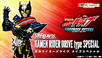 Click image for larger version

Name:	SH-Figuarts-Kamen-Rider-Drive-Type-Special-Official-001.jpg
Views:	1475
Size:	95.7 KB
ID:	41215
