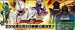 Click image for larger version

Name:	Kamen Rider Ghost Mugen Damashii.jpg
Views:	1034
Size:	27.1 KB
ID:	35713
