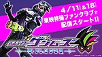 Click image for larger version

Name:	Kamen Rider Genms Special.jpg
Views:	294
Size:	71.7 KB
ID:	60255