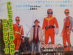 Click image for larger version

Name:	Ninja-Sentai-Team-Up-001.jpg
Views:	411
Size:	144.6 KB
ID:	28519