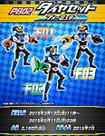Click image for larger version

Name:	Kamen-Rider-Drive-Tire-Koukan-Premium-Formula-Set-Official-001.jpg
Views:	296
Size:	260.4 KB
ID:	28291
