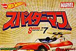 Click image for larger version

Name:	SDCC-Mattel-Hot-Wheels-Toei-Spider-Man-Spider-Machine-GP-7-011.jpg
Views:	425
Size:	518.6 KB
ID:	53560