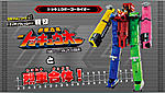 Click image for larger version

Name:	DX-Gokaiger-Ressha-004.jpg
Views:	405
Size:	129.5 KB
ID:	21582