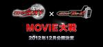 Click image for larger version

Name:	Wizard Fourze Movie War.jpg
Views:	250
Size:	20.1 KB
ID:	3554