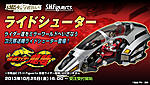 Click image for larger version

Name:	SH Figuarts Ride Shooter 01.jpg
Views:	211
Size:	56.5 KB
ID:	14695