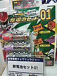 Click image for larger version

Name:	Kyoryugertoys19.jpg
Views:	365
Size:	84.7 KB
ID:	6938