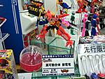 Click image for larger version

Name:	Kyoryugertoys30.jpg
Views:	2828
Size:	96.3 KB
ID:	6949