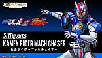 Click image for larger version

Name:	SH-Figuarts-Kamen-Rider-Mach-Chaser-Official-001.jpg
Views:	2786
Size:	94.7 KB
ID:	37525