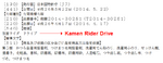 Click image for larger version

Name:	Kamen_Rider_Drive.png
Views:	3406
Size:	32.4 KB
ID:	21125