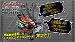 Click image for larger version

Name:	DX-Goseiger-Ressha-003.jpg
Views:	351
Size:	146.9 KB
ID:	21585