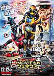 Click image for larger version

Name:	Kamen-Rider-Ghost-Drive-Movie-Wars-Genesis-Poster.jpg
Views:	377
Size:	138.7 KB
ID:	31915