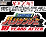 Click image for larger version

Name:	Hurricanger 10 Years Later.jpg
Views:	430
Size:	21.7 KB
ID:	8937
