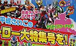 Click image for larger version

Name:	ZI-O MARCH SCAN 11.jpg
Views:	320
Size:	108.3 KB
ID:	51489