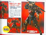Click image for larger version

Name:	S.I.C. Kamen Rider Gaim Ichigo Arms.jpg
Views:	224
Size:	132.9 KB
ID:	45265