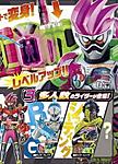 Click image for larger version

Name:	Kamen Rider Ex-Aid Riders.jpg
Views:	407
Size:	48.1 KB
ID:	36273