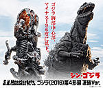 Click image for larger version

Name:	SH-Monsterarts-Shin-Godzilla-Freeze-Ver-05.jpg
Views:	276
Size:	166.4 KB
ID:	45521