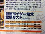 Click image for larger version

Name:	Kamen Rider Gaim Episode Listing.jpg
Views:	209
Size:	121.2 KB
ID:	23089