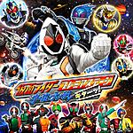 Click image for larger version

Name:	Kamen Rider Fourze Stageshow.jpg
Views:	474
Size:	99.8 KB
ID:	3439
