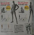Click image for larger version

Name:	Sh-Figuarts-Blank-Body-Sets.jpg
Views:	7547
Size:	146.9 KB
ID:	32065