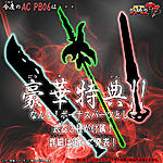 Click image for larger version

Name:	ACPB06-Ryugen-Yomi-Official-013.jpg
Views:	259
Size:	264.1 KB
ID:	23312