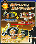 Click image for larger version

Name:	Kamen-Rider-Gaim-Toy-Catalogue-03.jpg
Views:	563
Size:	71.1 KB
ID:	14466