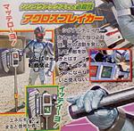 Click image for larger version

Name:	Kamen-Rider-Chaser-003.jpg
Views:	299
Size:	189.3 KB
ID:	28527