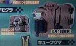 Click image for larger version

Name:	Zyuohger Cube Kuma.jpg
Views:	401
Size:	50.8 KB
ID:	34236