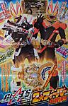 Click image for larger version

Name:	Kamen Rider Geats 2nd quarter scans 1.jpg
Views:	185
Size:	385.6 KB
ID:	62395