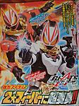 Click image for larger version

Name:	Kamen Rider Geats 2nd quarter scans 3.jpg
Views:	150
Size:	359.1 KB
ID:	62397