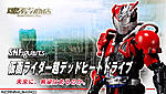 Click image for larger version

Name:	SH-Figuarts-Kamen-Rider-Drive-Super-Dead-Heat-Official-001.jpg
Views:	165
Size:	92.8 KB
ID:	30522