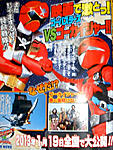 Click image for larger version

Name:	Gokaiger VS Gobusters.jpg
Views:	514
Size:	97.4 KB
ID:	4815