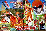 Click image for larger version

Name:	Zyuohger November Scans 2.jpg
Views:	473
Size:	222.9 KB
ID:	37425