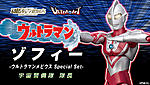 Click image for larger version

Name:	Ultra-Act-Ultraman-Zoffy-Mebius-Special-Set-Official-002.jpg
Views:	339
Size:	93.7 KB
ID:	27820