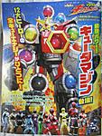 Click image for larger version

Name:	KyuRanger August Scan 1.jpg
Views:	370
Size:	209.3 KB
ID:	41700