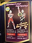 Click image for larger version

Name:	SH-Figuarts-Ultraman-Orb-Origin-and-The-First-Reveak.jpg
Views:	293
Size:	190.5 KB
ID:	39535