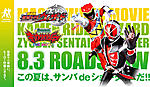 Click image for larger version

Name:	Kyoryuger Wizard Movie Bill.jpg
Views:	206
Size:	64.7 KB
ID:	9578