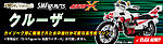 Click image for larger version

Name:	SH-Figuarts-Kamen-Rider-X-Cruiser-Single-Pack-001.jpg
Views:	251
Size:	93.4 KB
ID:	28412