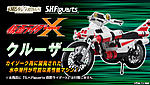 Click image for larger version

Name:	SH-Figuarts-Kamen-Rider-X-Cruiser-Single-Pack-002.jpg
Views:	265
Size:	94.5 KB
ID:	28413